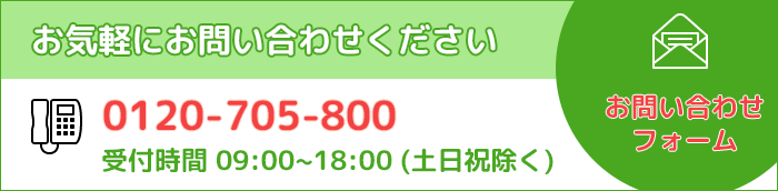 お問い合わせ お問い合わせ